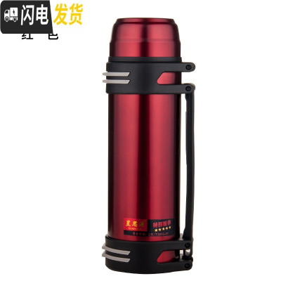 三维工匠2大容量不锈钢户外真空保温壶 车载旅行男便携保温杯1200水瓶 二代级版2500红色