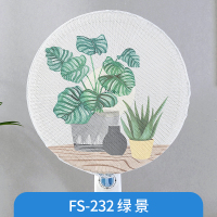 京城派 电风扇罩防夹手小孩防护网罩套防尘套全包立体美的落地式保护儿童防卡手 风扇安全罩-232-绿景