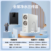 安吉尔家用净水器母婴直饮机纯水直饮式净水机5年长效RO反渗透厨下式过滤器玉龙Pro1000GSE+前置+管线机三件套