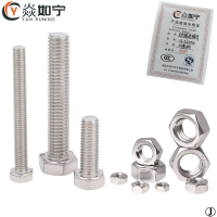 焱如宁 全牙螺栓螺母 14*60mm 百个