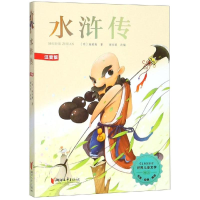 音像水浒传(注音版)/世界儿童文学精选/施耐庵施耐庵