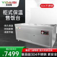 意黛斯(YIDAISI)商用不锈钢饭堂自助售菜柜式餐车304款5格1.0mm厚含5大盒 YDS-BWSFCG3-5510