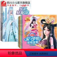 [正版]全套10册叶罗丽精灵的注音版故事书+炫彩贴贴乐2-3-5-6岁幼儿宝宝专注力训练我的第一套启蒙认知贴纸书一二年