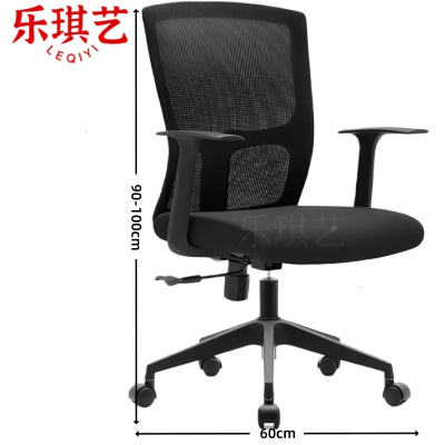 乐琪艺 职员椅 网面 把