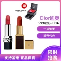 Dior迪奥口红唇膏3.5g(滋润,丝绒)任选一款+TF16口红3g,订单备注好口红色号