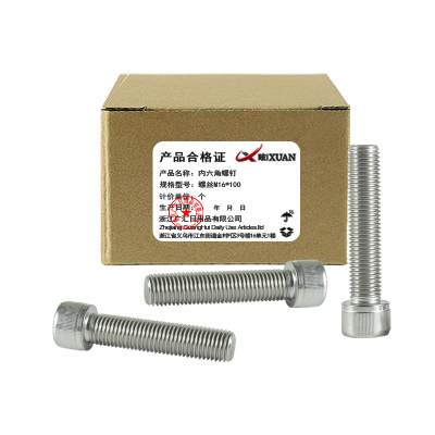 昡 内六角螺钉 螺丝M16*100 个