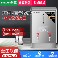 耐惠(NAAFI)康宝出品/开水器商用开水机电热全自动进水304不锈钢烧水器商用 KS-6T70-P1