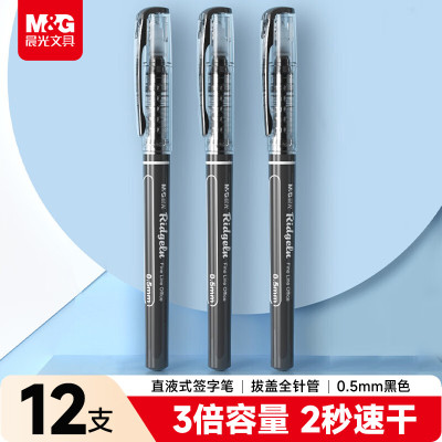 晨光M&G科技感金属中性笔V3139流畅书写防滑握感设计适合学生办公白领使用