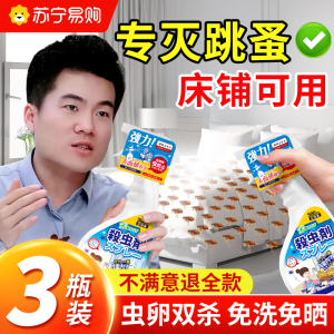 DEYL-跳蚤杀虫剂02