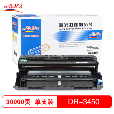 誉华DR-3450打印机硒鼓适用兄弟 MFC-8535DN/8530DN/8540DN等