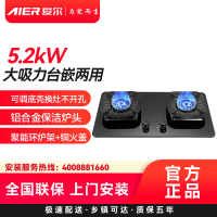 AIER爱尔燃气灶JZT-2256天然气5.2kW大火力台嵌两用可调底壳换灶不开孔铝合金保洁炉头聚能环炉架+铜火盖