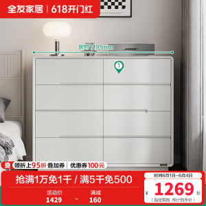 全友家居现代简约斗柜卧室床尾置物柜2024新款储物收纳柜