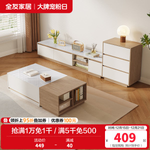 全友家居现代简约玉晶玻璃边桌茶几客厅分区储物组合电视柜家具