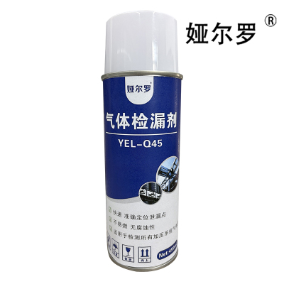 娅尔罗 气体检漏剂 YEL-Q45 450ml/瓶