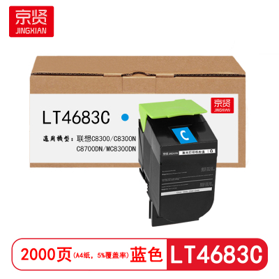 京贤 LT4683C 打印量2000页 适用联想C8300/C8300N/C8700DN 粉盒 (计价单位:只) 蓝色