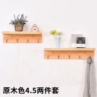 美帮汇墙上置物架简约现代客厅实木隔板玄关艺术挂钩卧室壁挂木板挂衣架 原木色四钩五钩两件套