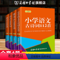 中华传统国学经典名著 [正版]商务印书馆全套4本中华传统国学经典名著惯用语2800条+俗语2200条+谚语1800句+小