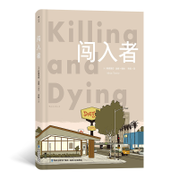 音像闯入者(精)编者:(美)阿德里安·远峰|译者:来兹