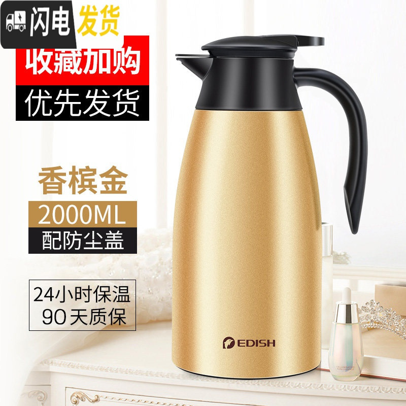 三维工匠保温壶家用大容量304不锈钢热水壶暖壶2开水瓶便携保温瓶 香槟金-1