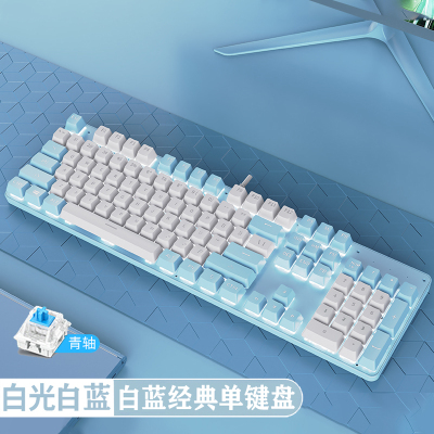 真机械键盘少女心可爱电竞笔记本台式机电脑通用办公家用外接发光女生打字抖音网红有线cf专用LOL吃鸡游戏网吧外设白蓝色青轴