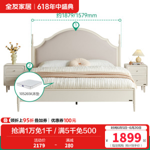 全友家居法式软包床屏小户型卧室家具实木床脚高脚床双人大床