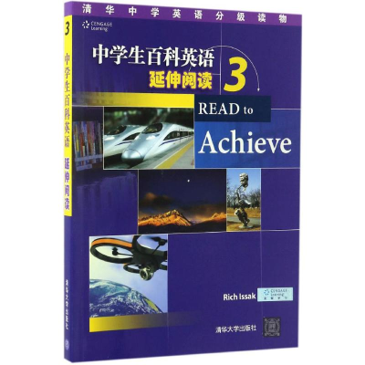 [M]中学生百科英语-9787302450252