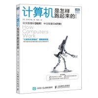 [N]计算机是怎样跑起来的(第2版)/图灵程序设计丛书-9787115639189