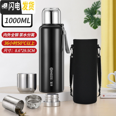 三维工匠全钢茶水分离保温杯女316不锈钢男杯盖可喝水大容量650司机水杯 1000黑色(316)+双节滤网