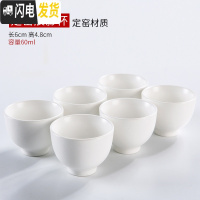 三维工匠简约白瓷镂空茶杯品茗杯功夫茶杯套装家用黑陶茶具陶瓷主人杯 定窑辰影茶杯一组6个
