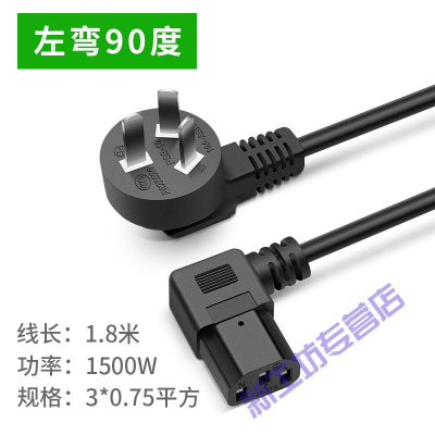 苏宁放心购台式机电脑电源线三孔显示器打印机投影仪主机电饭锅电线插头纯铜国标品字尾左弯1.5m