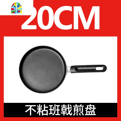 煎盘烙饼锅平底锅不粘煎锅电磁炉20cm FENGHOU 棕色