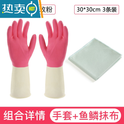 敬平洗碗手套家务厨房耐用型家用洗菜橡胶胶皮洗衣衣服女防水乳胶清洁 2双玫粉L码+3条鱼鳞抹布 M