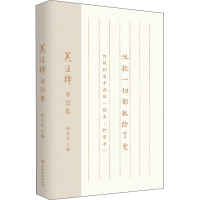 正版新书]吴运铎书信集赵长安 主编9787500877691