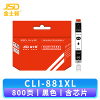 金士顿 墨盒CLI-881XL 支