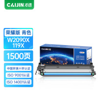 才进荣耀版适用惠普W2090A粉盒蓝色178nw硒鼓179fnw 150a 150nw W2060A 119A