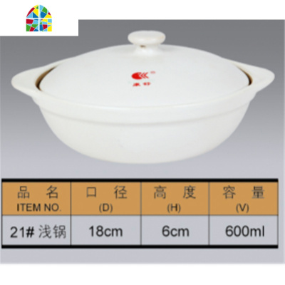 陶瓷砂锅炖锅明火直烧可高温焖鸡米饭煲仔饭专用浅口沙锅 FENGHOU 21#黑带盖600ml