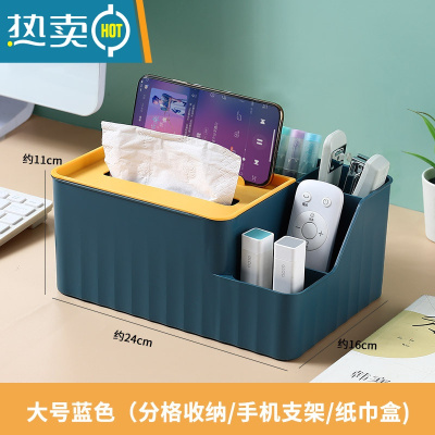 敬平多功能纸巾盒抽纸盒家用客厅茶几桌面遥控器收纳盒创意轻奢纸抽盒 竖条纹蓝色[大号]
