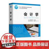 会计学