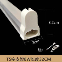 轩诗特灯管支架老式长条T5 8W 底座32CM
