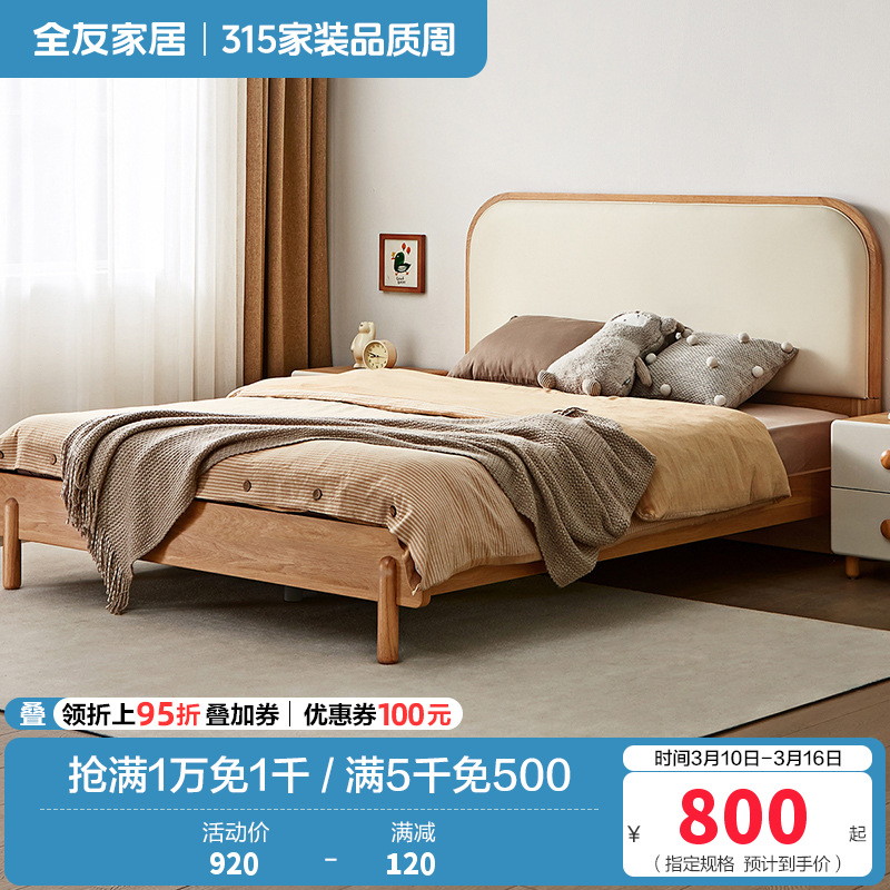 全友家居北欧风生态科技皮床屏儿童房卧室儿童床男孩女孩床家具