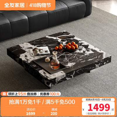 全友家居现代简约客厅家用小户型高端大理石方形高级感茶几