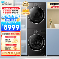 小天鹅(LittleSwan)洗烘套装10KG滚筒洗衣机+变频热泵烘干机小乌梅2.0轻奢版TG10VE20+VE20