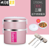 三维工匠饭盒上班族带汤碗多层不锈钢保温饭盒桶1人便携学生便当盒大容量 粉[双层+不锈钢餐具]