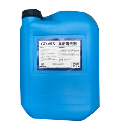 三达奥克 GD-60X 重垢清洗剂 20kg/桶