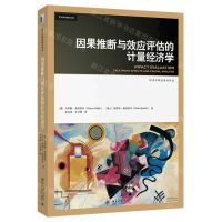 [N]因果推断与效应评估的计量经济学/经济学精选教材译丛-9787301344064
