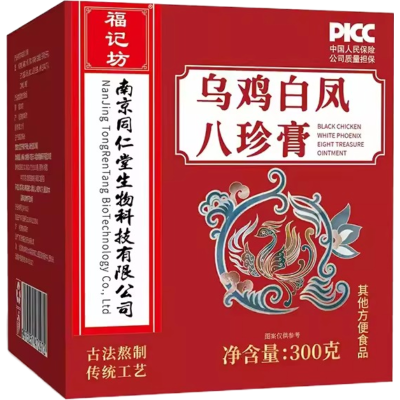 南京同仁堂乌鸡白凤八珍膏正品月经气血官方人参双补益母调理*3盒