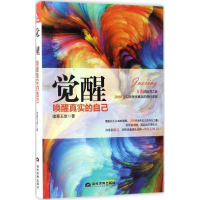 音像觉醒诸葛玉堂 著
