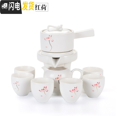 三维工匠功夫茶具石磨懒人套装全自动整套旋转出水个性家用办公泡茶器 白瓷石磨红荷花