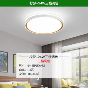 雷士照明NVC语音智控现代简约客厅灯LED吸顶灯温馨北欧风格灯具卧室灯