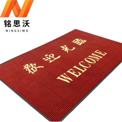 铭思沃地垫60*90cm张 暗红色